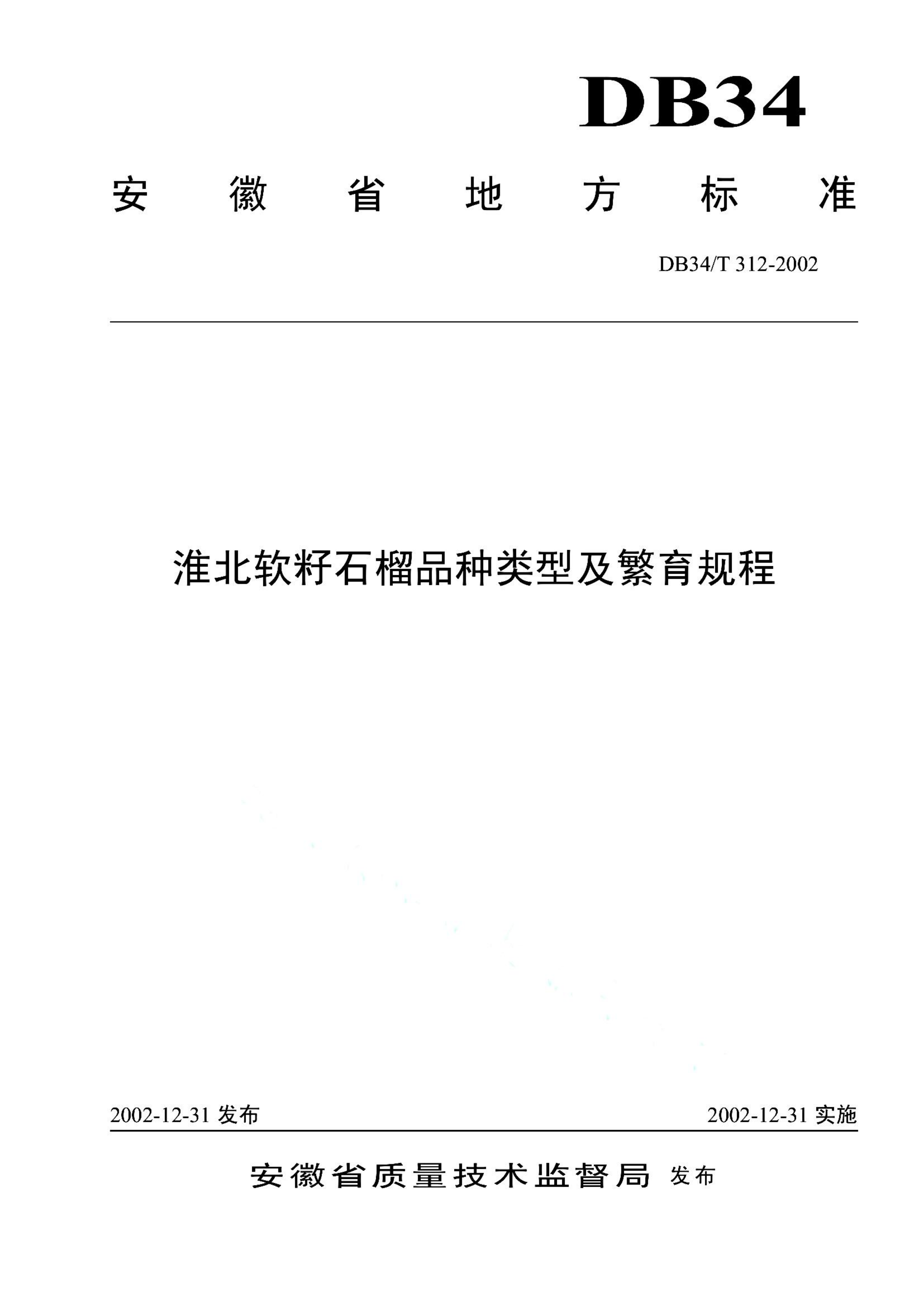 资源详情图